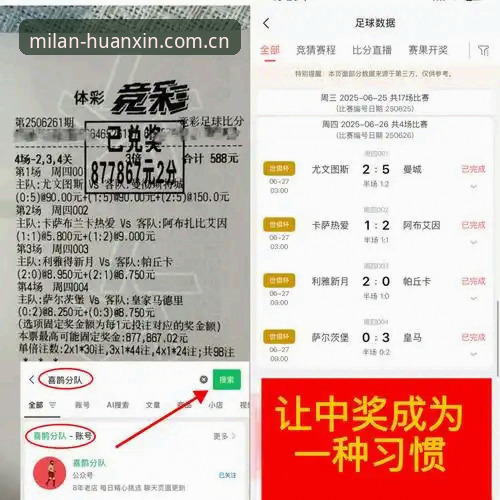 米兰体育官网焕新版足球比分功能实测：从加载速度到数据延迟的完整评估指南